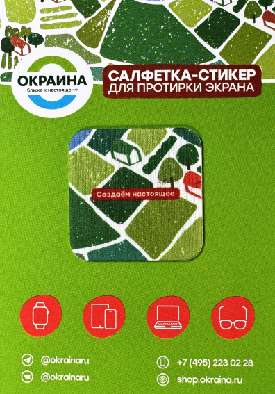 Окраина - клиент CoolCleaner - Стикер для смартфона