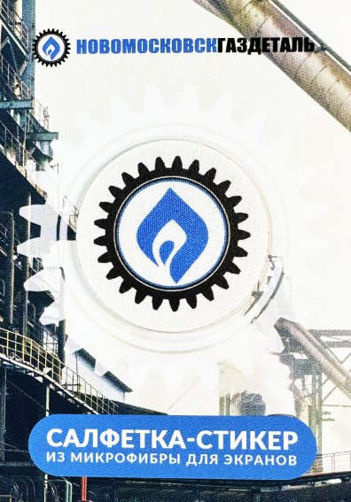 Сварка - клиент CoolCleaner - Брендированый стикер