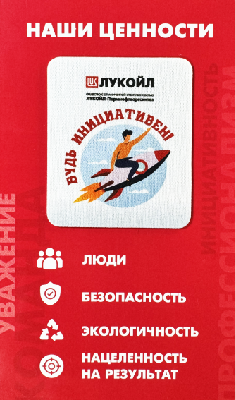 Добро - клиент CoolCleaner - Силиконовый слой стикера