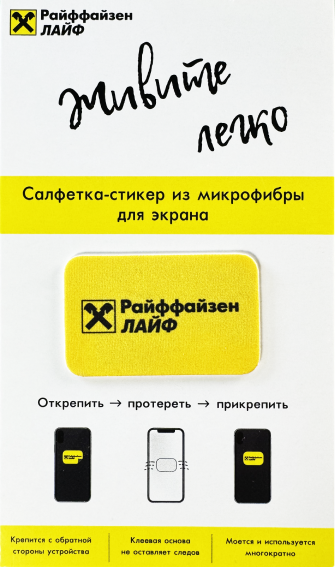 Калгейт - клиент CoolCleaner - Салфетка-стикер